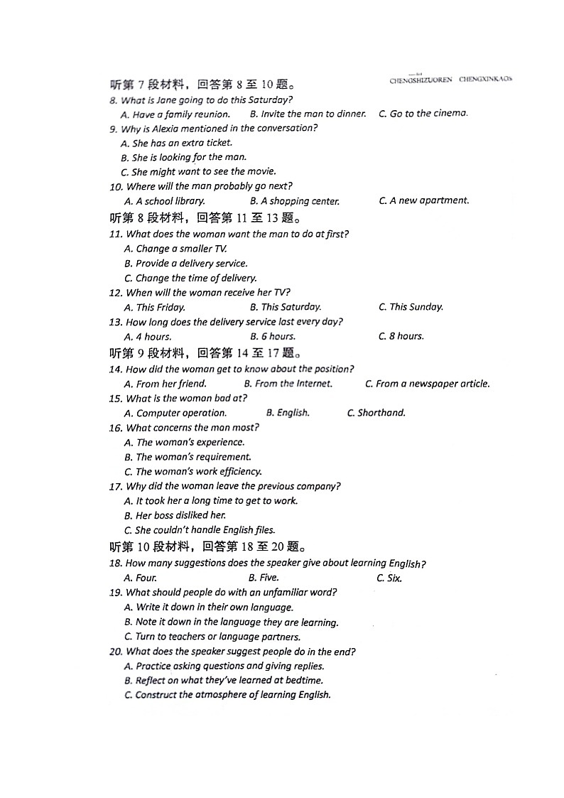 山东省烟台市烟台第一中学2023-2024学年高二上学期开学考试英语试题第2页