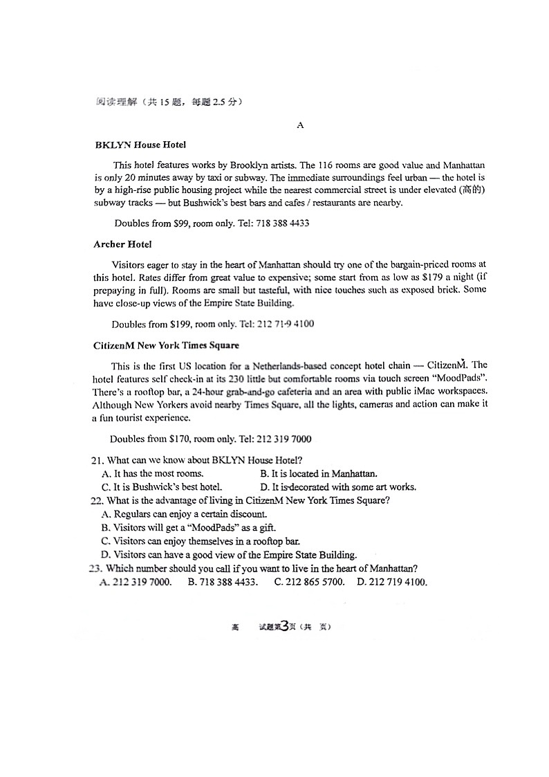 山东省烟台市烟台第一中学2023-2024学年高二上学期开学考试英语试题第3页