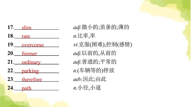 2024届北师版高考英语一轮复习必修第三册UNIT 8GREEN LIVING课件第6页