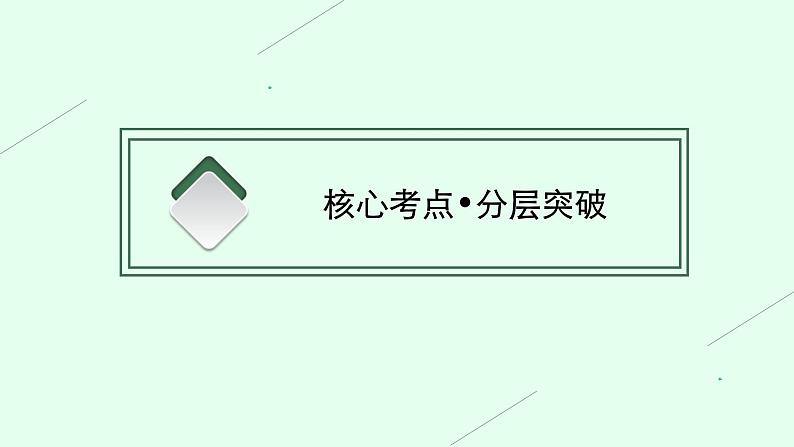 人教版高考英语一轮复习语法专题9名词性从句课件第3页