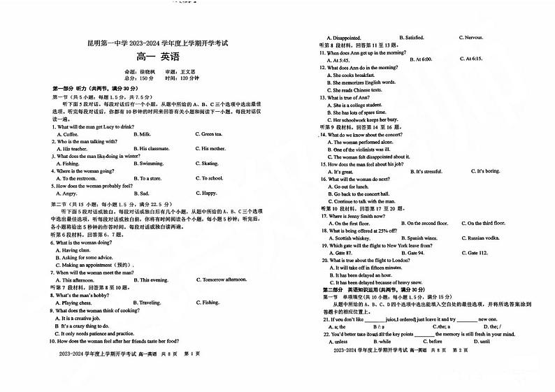 云南省昆明第一中学2023-2024学年高一上学期开学考试英语试题第1页