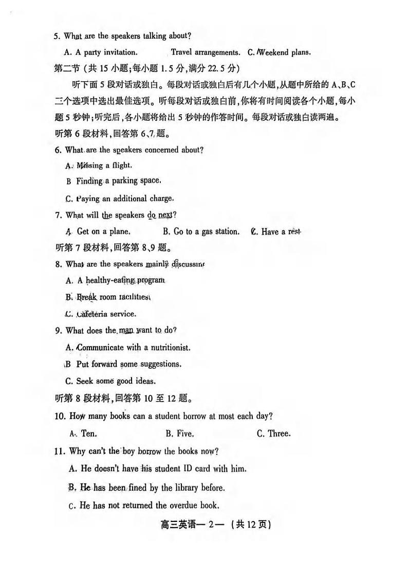 _英语|福建省福州市2024届高三上学期第一次质量监测英语试卷及答案02