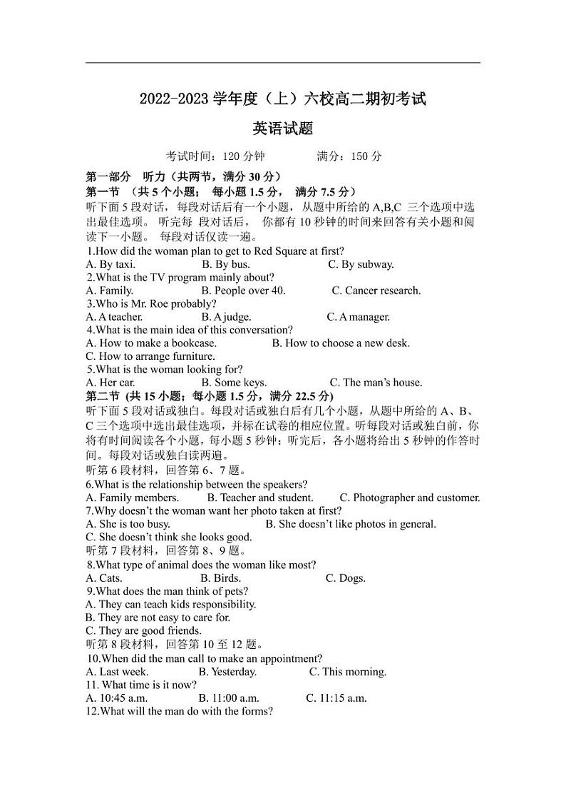 _英语|辽宁省六校2024届高二上学期9月期初(开学)考试英语试卷及答案第1页