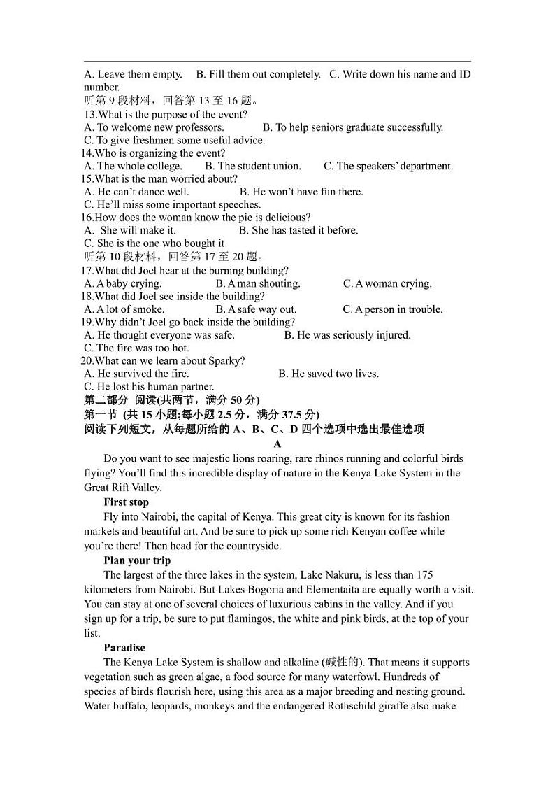 _英语|辽宁省六校2024届高二上学期9月期初(开学)考试英语试卷及答案第2页
