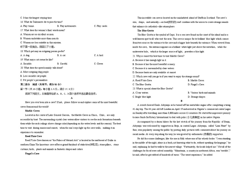 甘肅省天水市甘谷縣2023-2024學(xué)年高三上學(xué)期第一次檢測(cè)英語(yǔ)試題第2頁(yè)