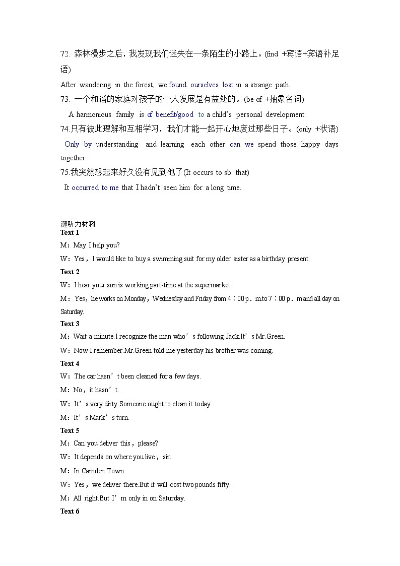 吉林省长春市博硕学校2023-2024学年高二上学期期初考试英语试题答案第2页