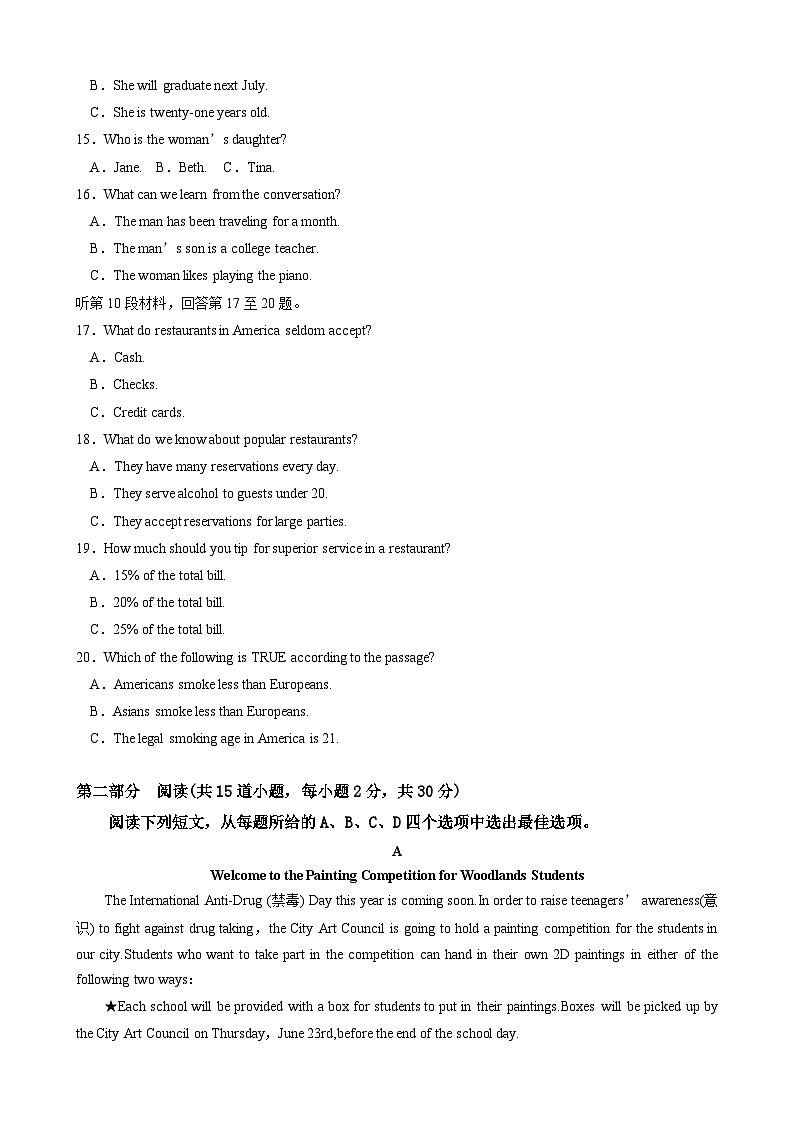 吉林省长春市博硕学校2023-2024学年高二上学期期初考试英语试题第3页