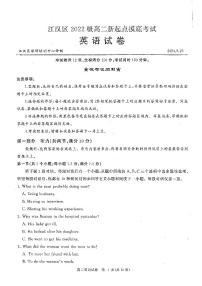 2024武汉江汉区高二上学期新起点摸底考试英语PDF版含答案