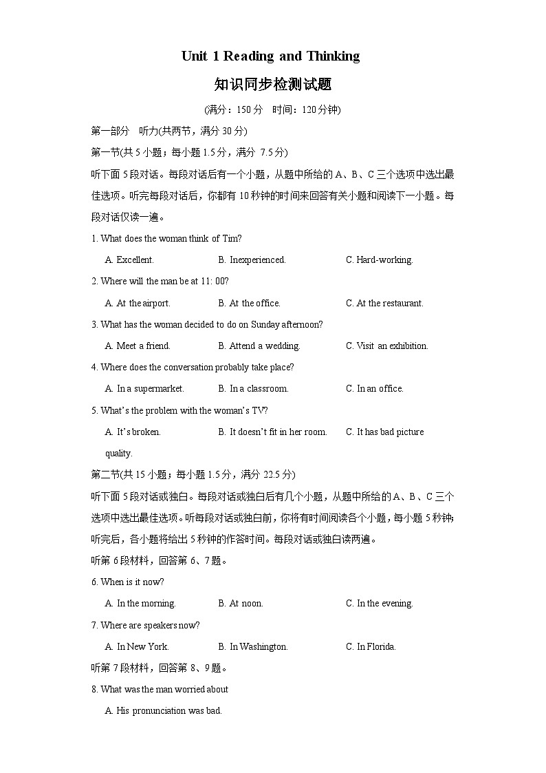 04 Unit 1 Reading and Thinking(原卷版)第1页