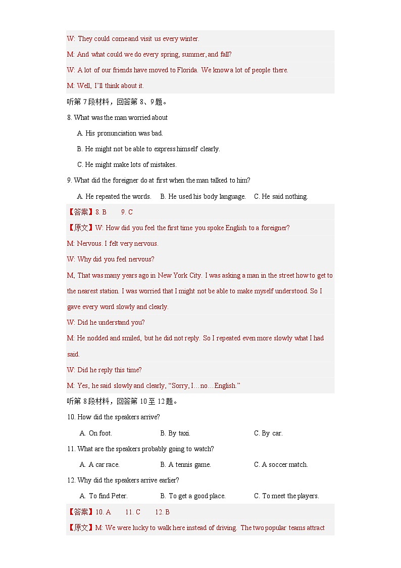 04 Unit 1 Reading and Thinking(解析版)第3页