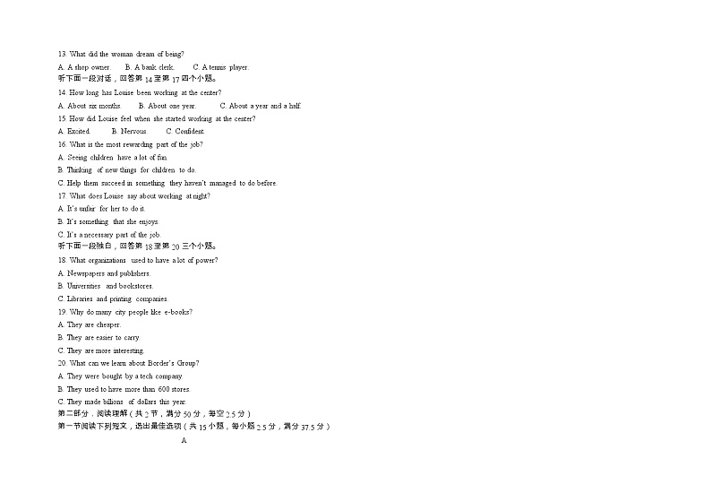 重庆市巫山县官渡中学2020-2021学年高二下学期第一次月考英语试题第2页