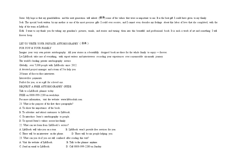 重庆市巫山县官渡中学2020-2021学年高二下学期第一次月考英语试题第3页