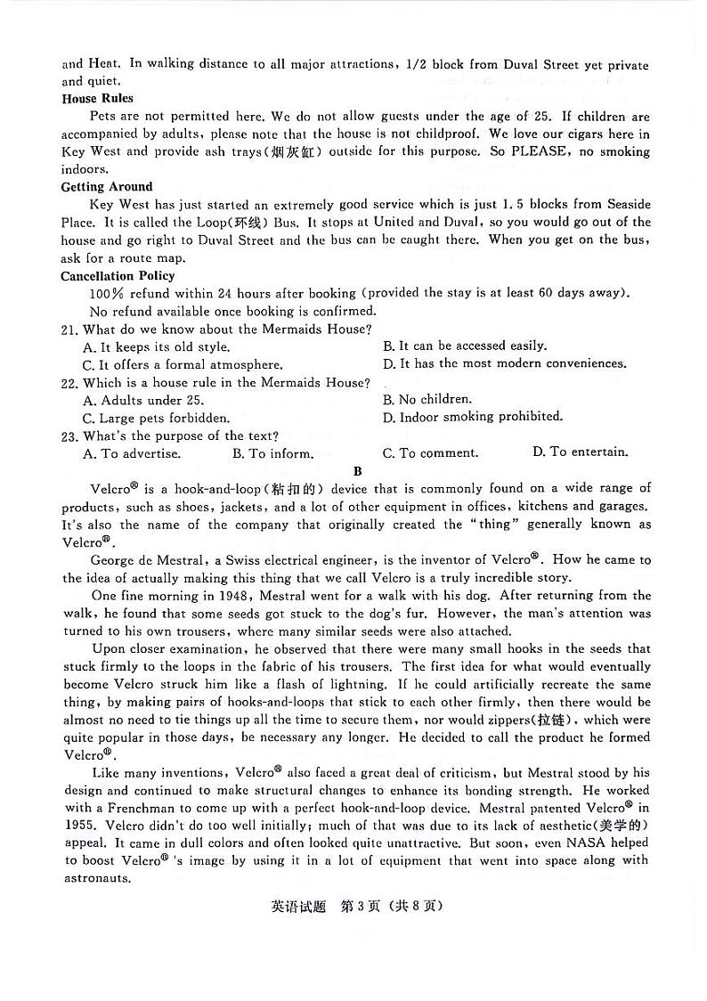 河南省青桐鸣2023-2024学年高三上学期9月月考英语第3页