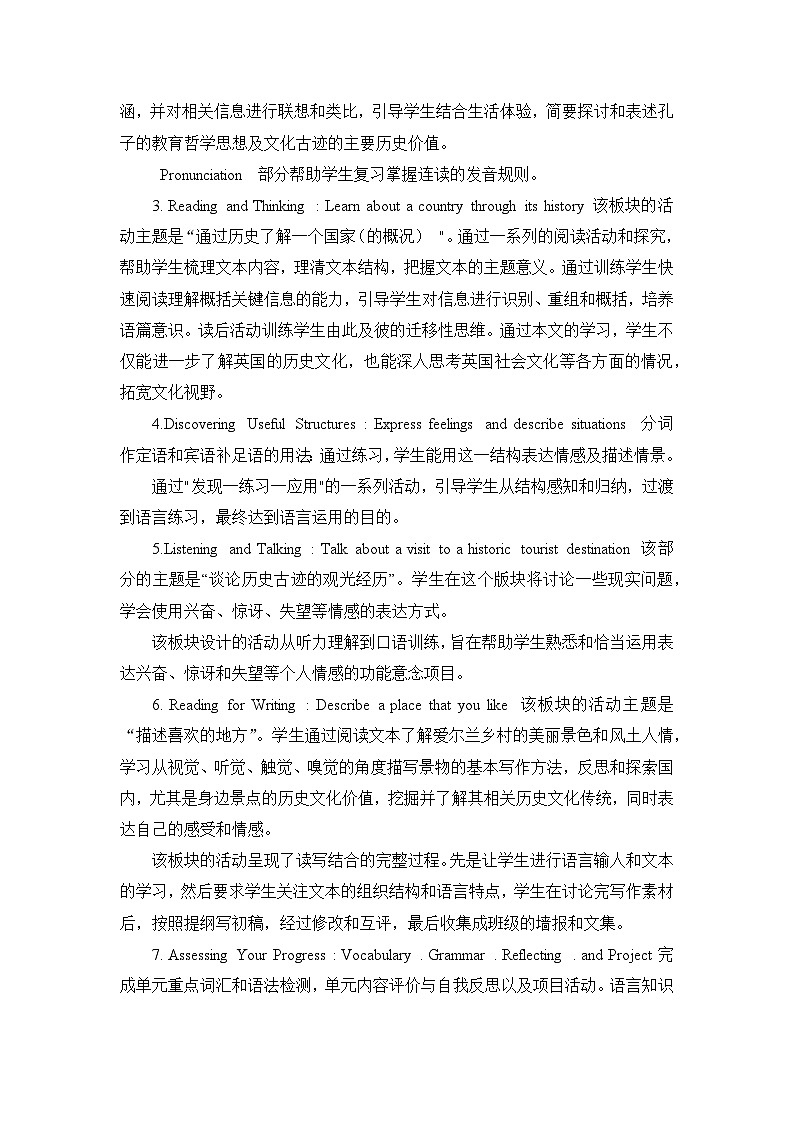 新人教版高中英语必修二Unit4History and Traditions单元分析第2页