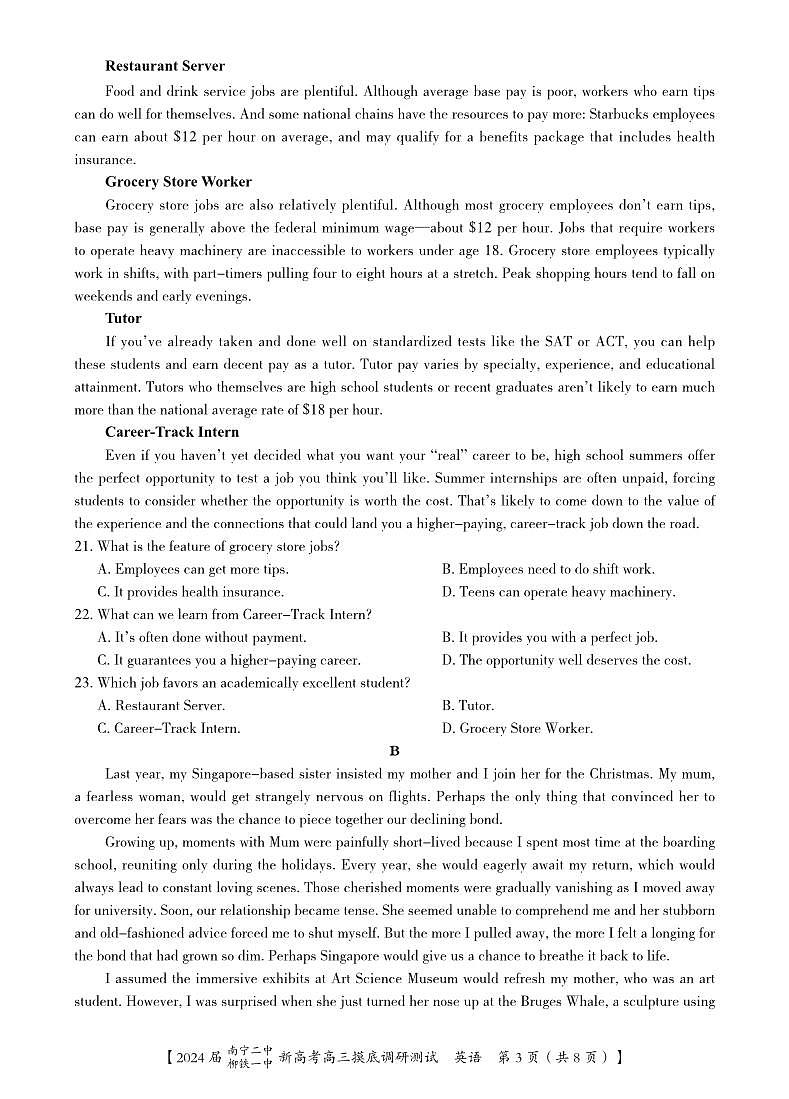 2024南宁二中、柳铁一中高三上学期摸底调研测试英语PDF版含解析(含听力)03