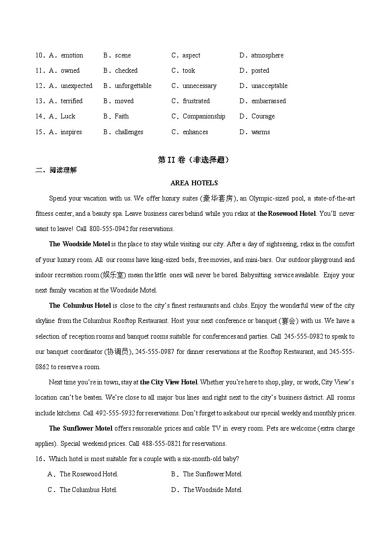 湖北省荆州市公安县第三中学2023-2024学年高三英语上学期开学考试试题(Word版附答案)02