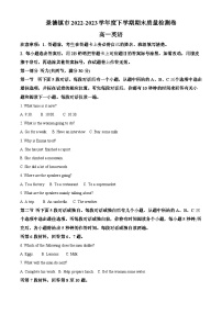 江西省景德镇市2022-2023学年高一英语下学期6月期末试题（Word版附解析）