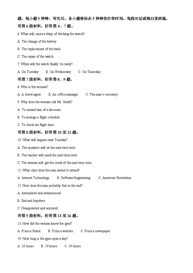 江西省吉安市2023届高三英语一模试题(Word版附解析)02