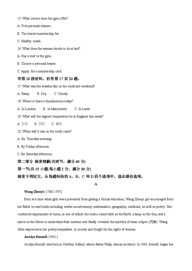 江西省吉安市2023届高三英语一模试题(Word版附解析)03