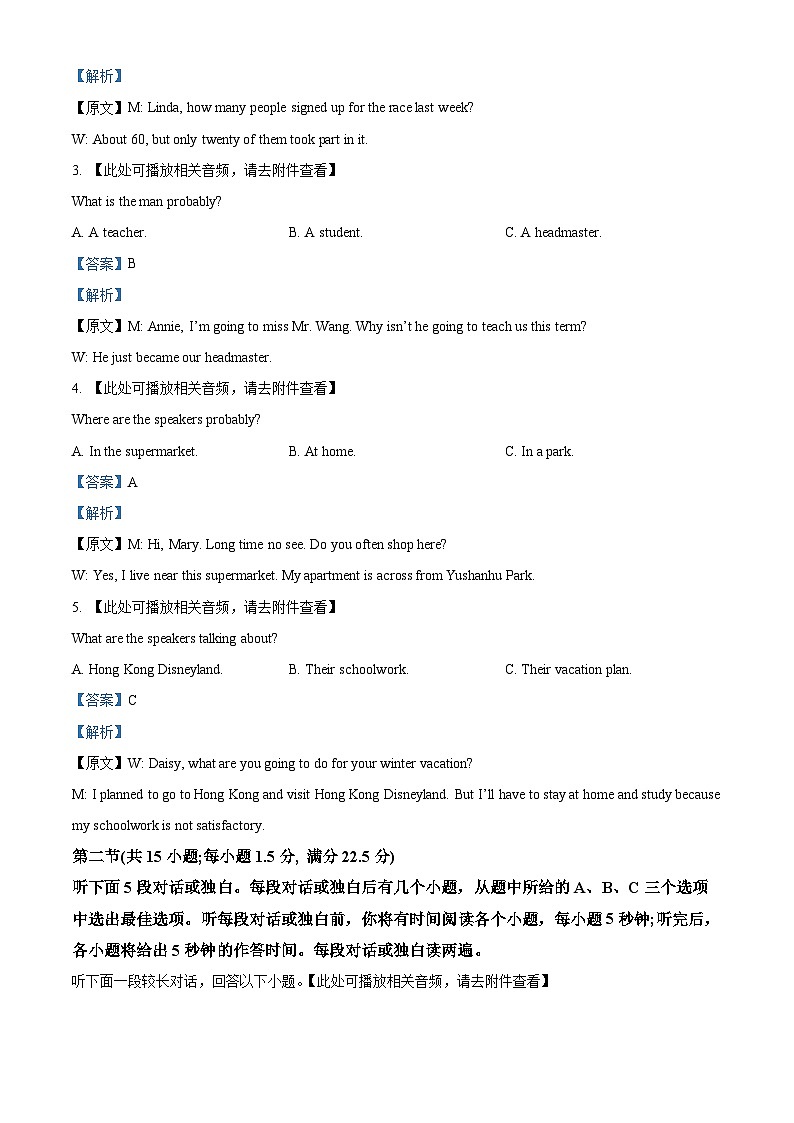 江西省抚州七校2022-2023学年高一英语下学期期中考试试卷(Word版附解析)02