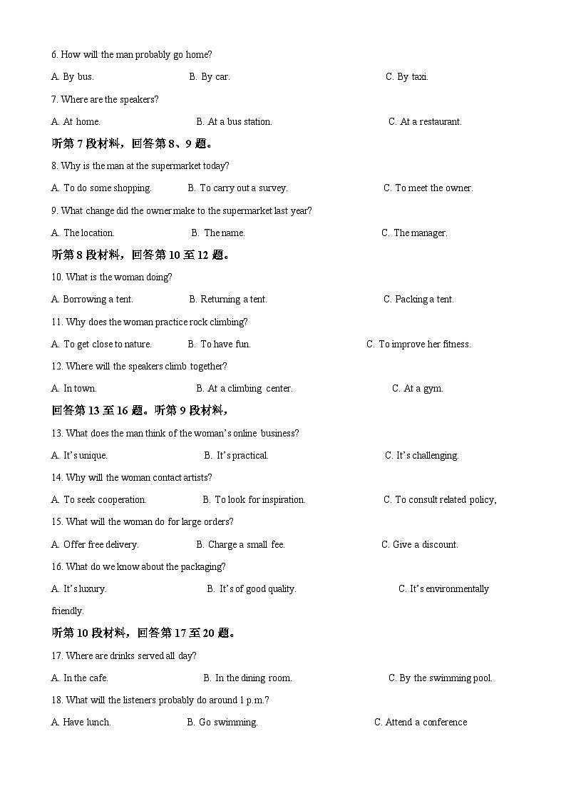 江西省赣州市2022-2023学年高二英语下学期6月期末试题(Word版附解析)第2页