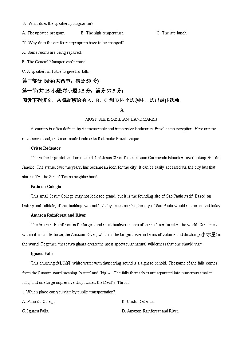 江西省赣州市2022-2023学年高二英语下学期6月期末试题(Word版附解析)第3页