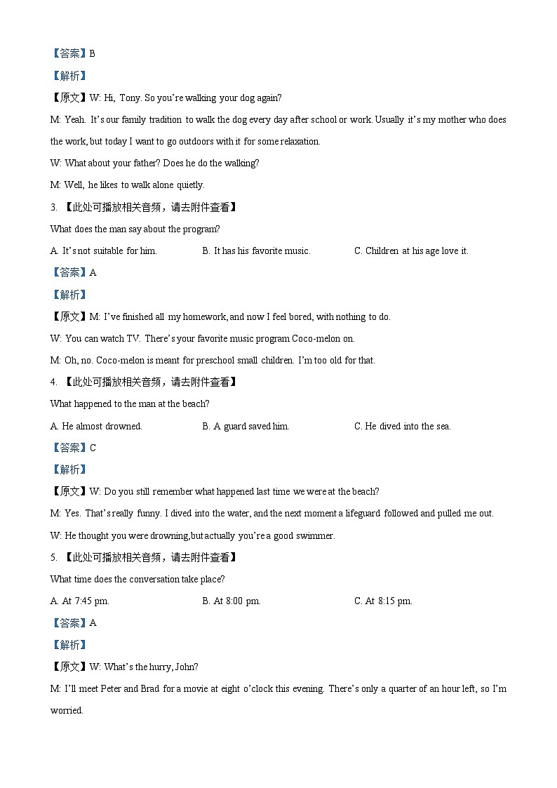 江西省2022-2023学年高一英语下学期期中调研测试试卷(Word版附解析)第2页