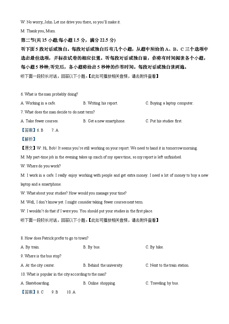 江西省2022-2023学年高一英语下学期期中调研测试试卷(Word版附解析)第3页