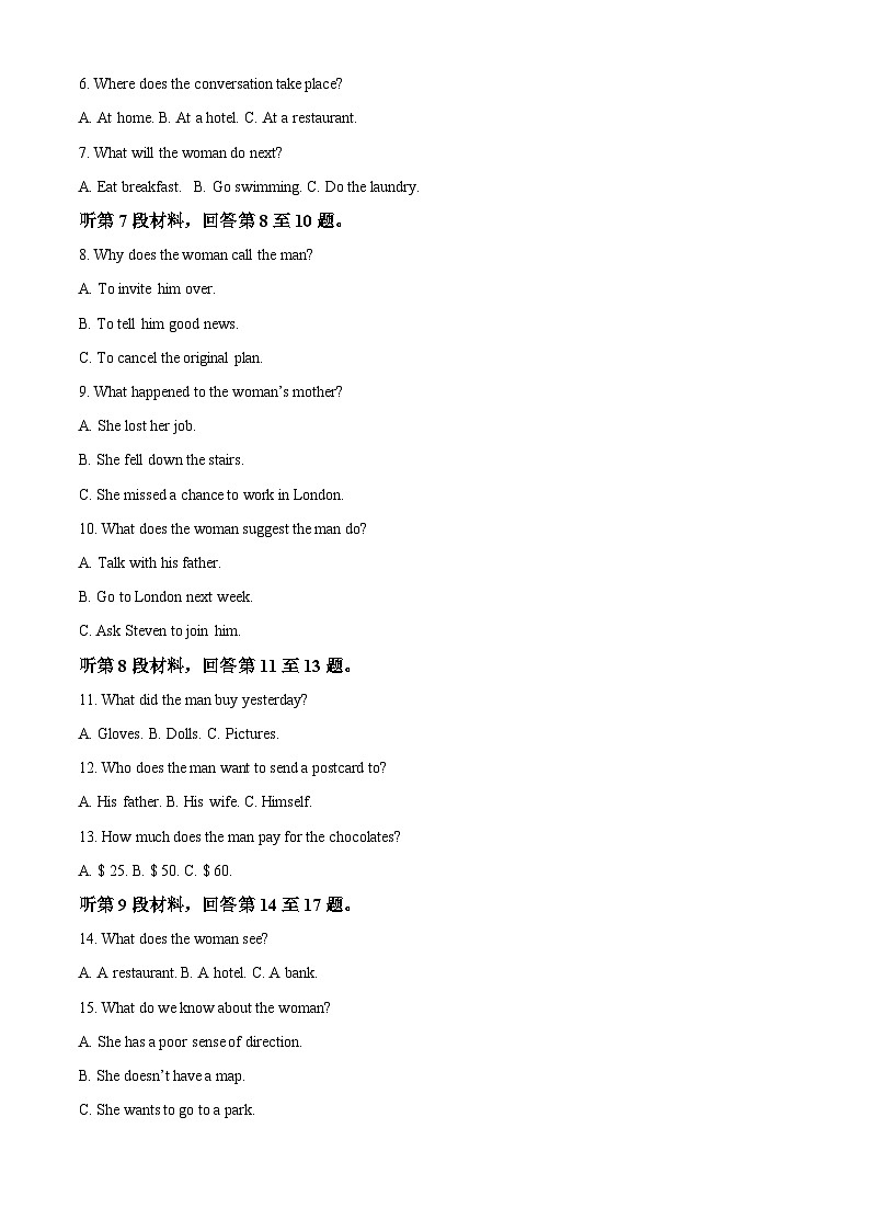 江西省三新协同教研共同体2022-2023学年高二英语下学期5月联考试卷(Word版附解析)第2页