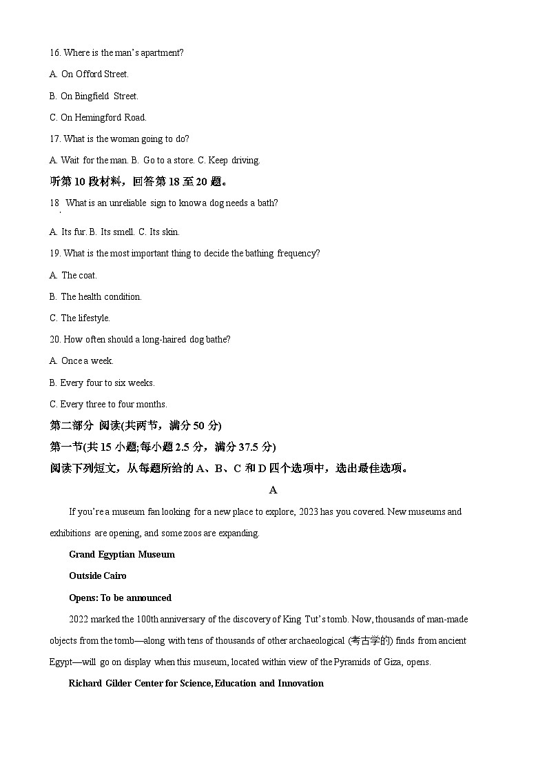江西省三新协同教研共同体2022-2023学年高二英语下学期5月联考试卷(Word版附解析)第3页