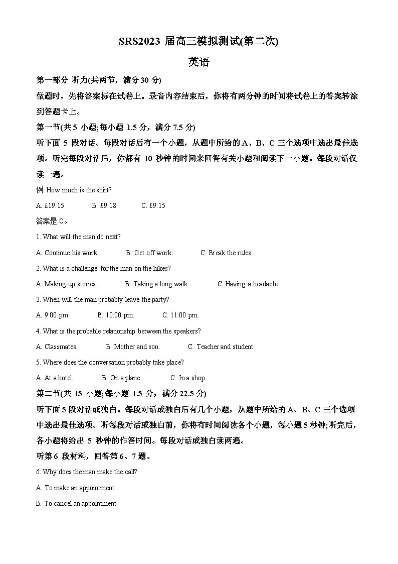 江西省南昌市2023届高三英语二模试题(Word版附解析)01