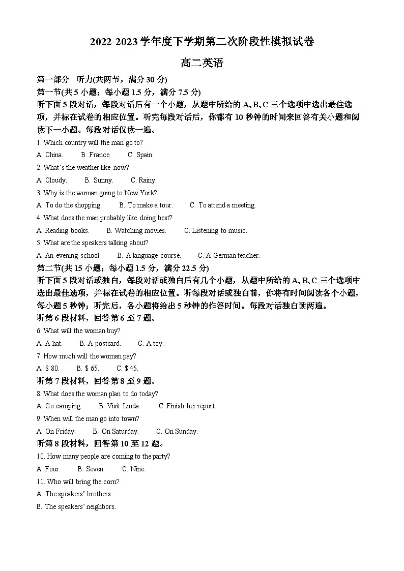 江西省九江地区2022-2023学年高二英语下学期期末试题(Word版附解析)第1页