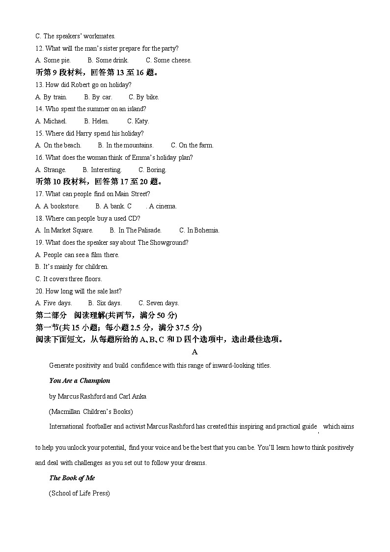 江西省九江地区2022-2023学年高二英语下学期期末试题(Word版附解析)第2页