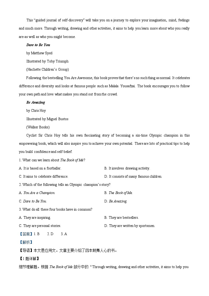 江西省九江地区2022-2023学年高二英语下学期期末试题(Word版附解析)第3页