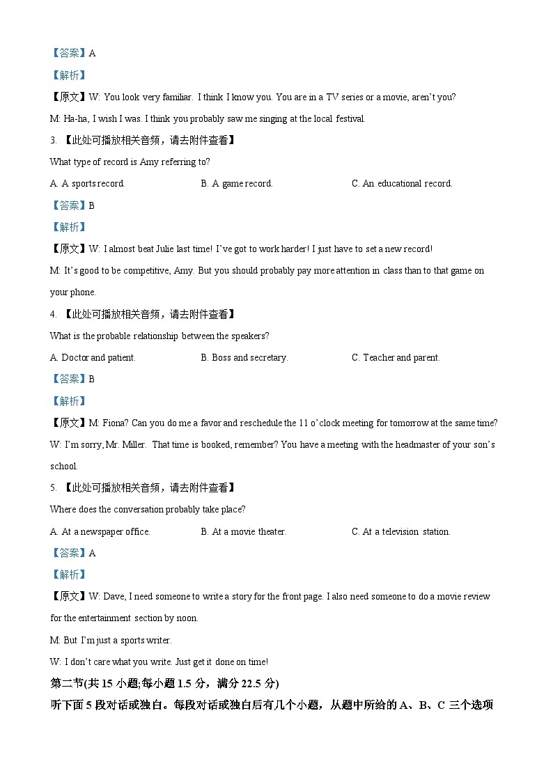 江西省上饶市民校考试联盟2022-2023学年高二英语下学期阶段测试(四)试卷（Word版附解析）02