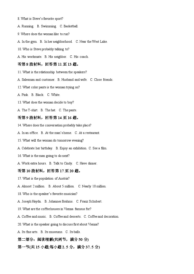 江西省新余市2022-2023学年高一英语下学期期末试卷(Word版附解析)第2页