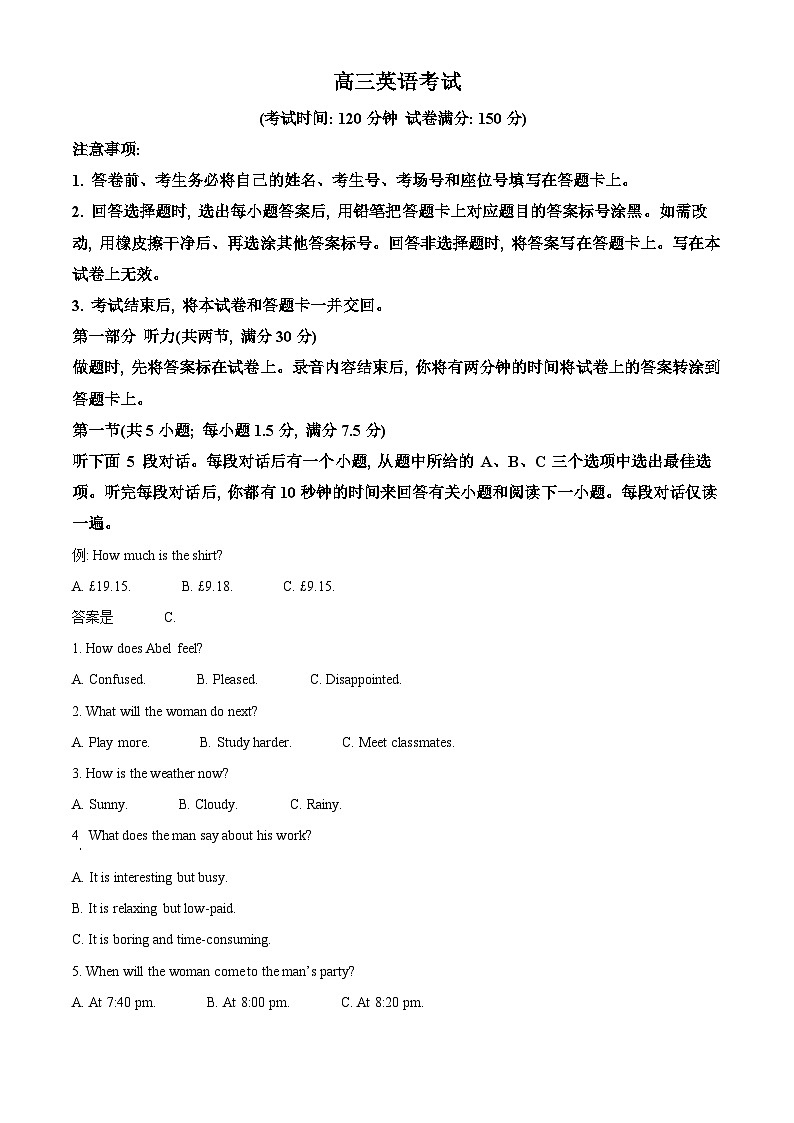 江西省稳派2023届高三英语下学期5月联考模拟预测试题(Word版附解析)01