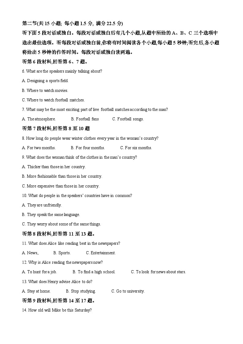 江西省稳派2023届高三英语下学期5月联考模拟预测试题(Word版附解析)02
