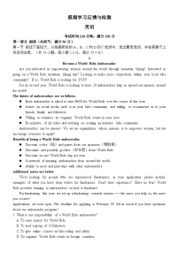 广东省东莞市东华高级中学2023-2024学年高二上学期开学英语试题