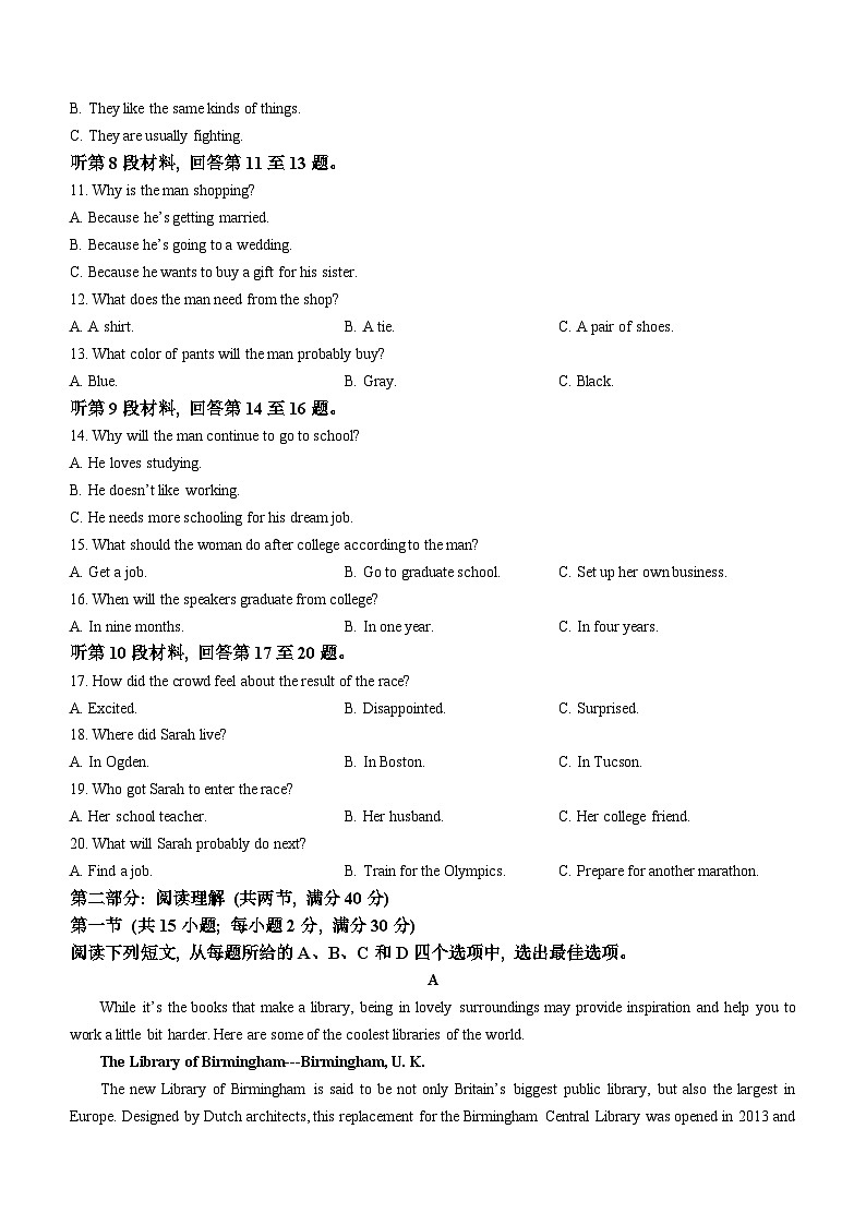 黑龙江省哈尔滨第三中学校2023-2024学年高一上学期入学调研测试英语试题+第2页