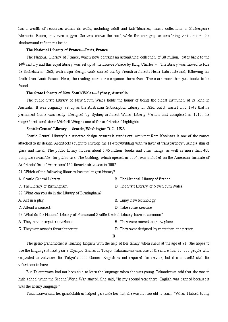 黑龙江省哈尔滨第三中学校2023-2024学年高一上学期入学调研测试英语试题+第3页