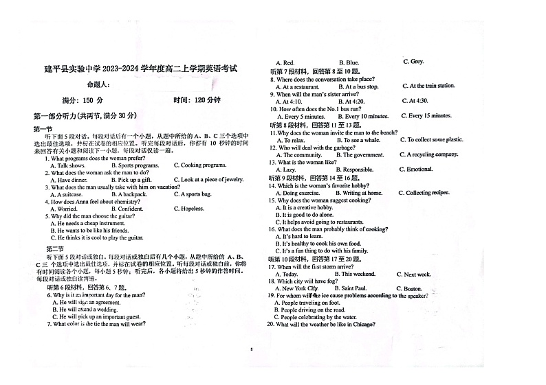辽宁省朝阳市建平县建平县实验中学2023-2024学年高二上学期开学英语试题01