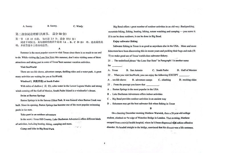 辽宁省朝阳市建平县建平县实验中学2023-2024学年高二上学期开学英语试题02