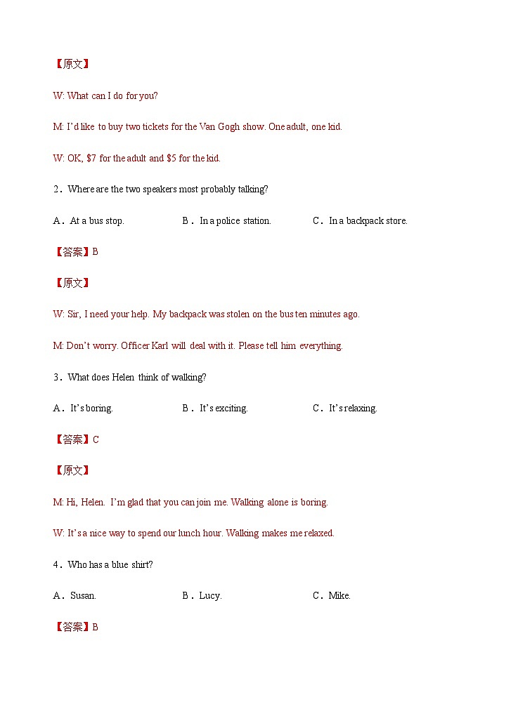 2021年秋季高一新生入学分班考试英语试卷 03(浙江卷)(解析卷)02