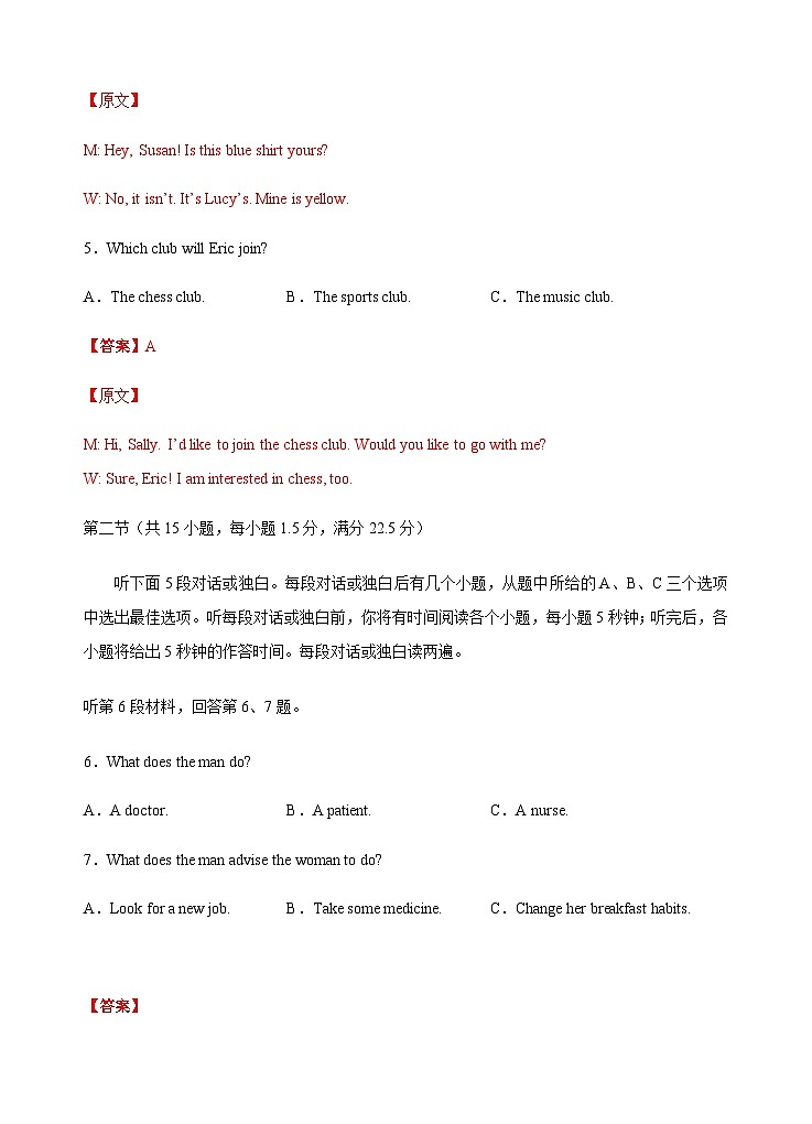2021年秋季高一新生入学分班考试英语试卷 03(浙江卷)(解析卷)03