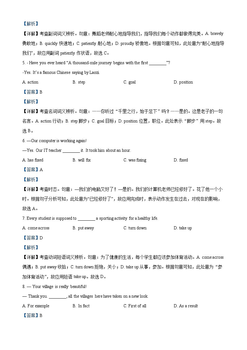 浙江省台州市楚门中学2023-2024学年高一英语上学期开学考试卷(Word版附解析)02