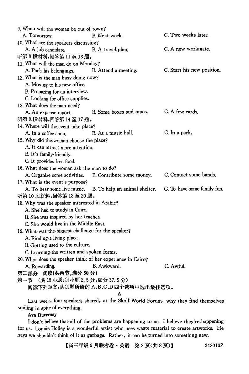 辽宁省名校协作体2023-2024学年高三上学期9月联考英语第2页