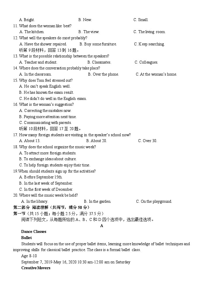 浙江省嘉兴市八校联盟2022-2023学年高一英语下学期期中联考试题(Word版附答案)第2页