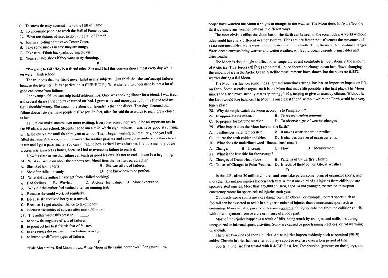 四川省自贡市第一中学校2023-2024学年高二上学期开学考试英语第2页
