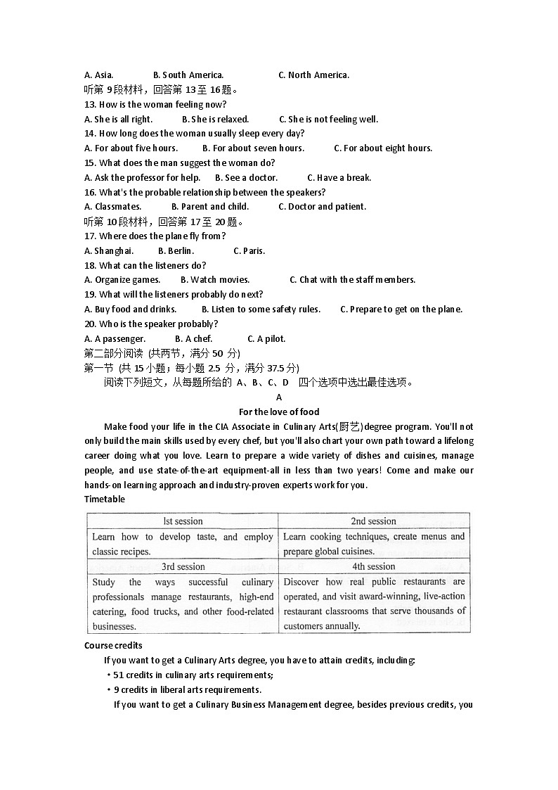 江苏省泰州中学2023-2024学年高三上学期期初调研考试英语试卷第2页